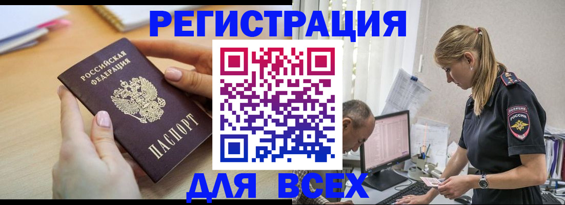 где прописаться в Лосино-Петровском